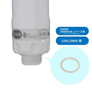 浄水シャワーヘッド用細めOリング（取付けネジ部）