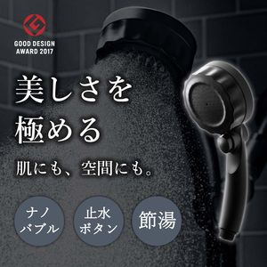 バブリーミスティシャワー2.0 ブラック 止水ボタン付 ナノバブル 2水流 ミスト