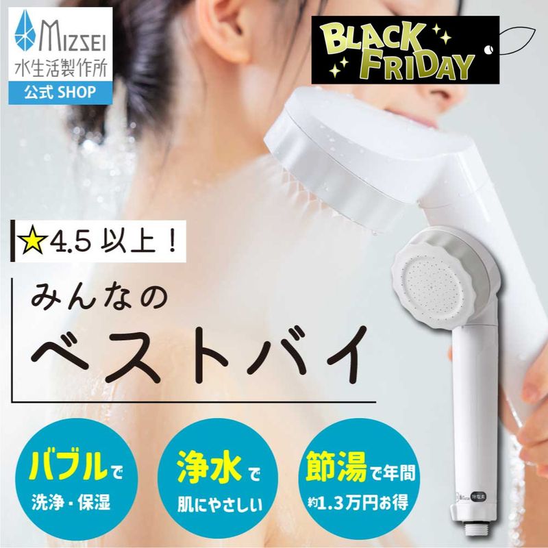 MIZSEI シャワーヘッド♡ Amazon.co.jp: MIZSEI シャワーヘッド 浄水 マイクロナノバブル 【残留