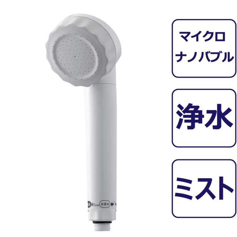 シャワーヘッド ナノバブル 水生活製作所ミストップリッチシャワー 水生活製作所 シャワーヘッド ナノバブル マイクロナノバブル