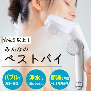 バブリージョワー2.0 ナノバブル 人気ランキング１位 美容 節水