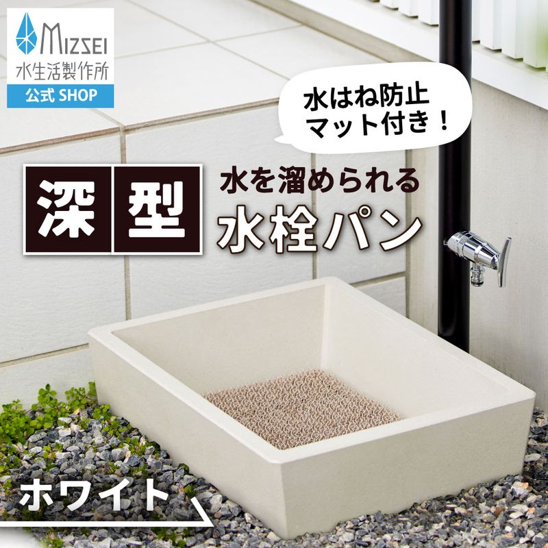 スクエアパン 深型 ホワイト