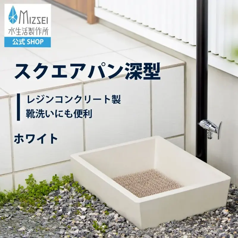スクエアパン深型（ホワイト）