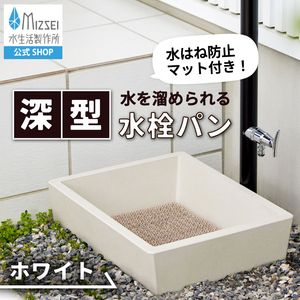 スクエアパン 深型 ホワイト