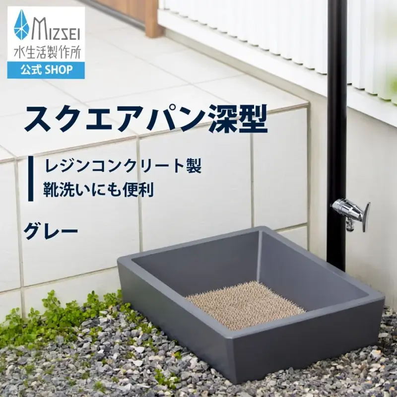 スクエアパン深型（グレー）