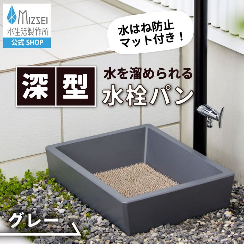 スクエアパン 深型 グレー