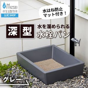 スクエアパン 深型 グレー