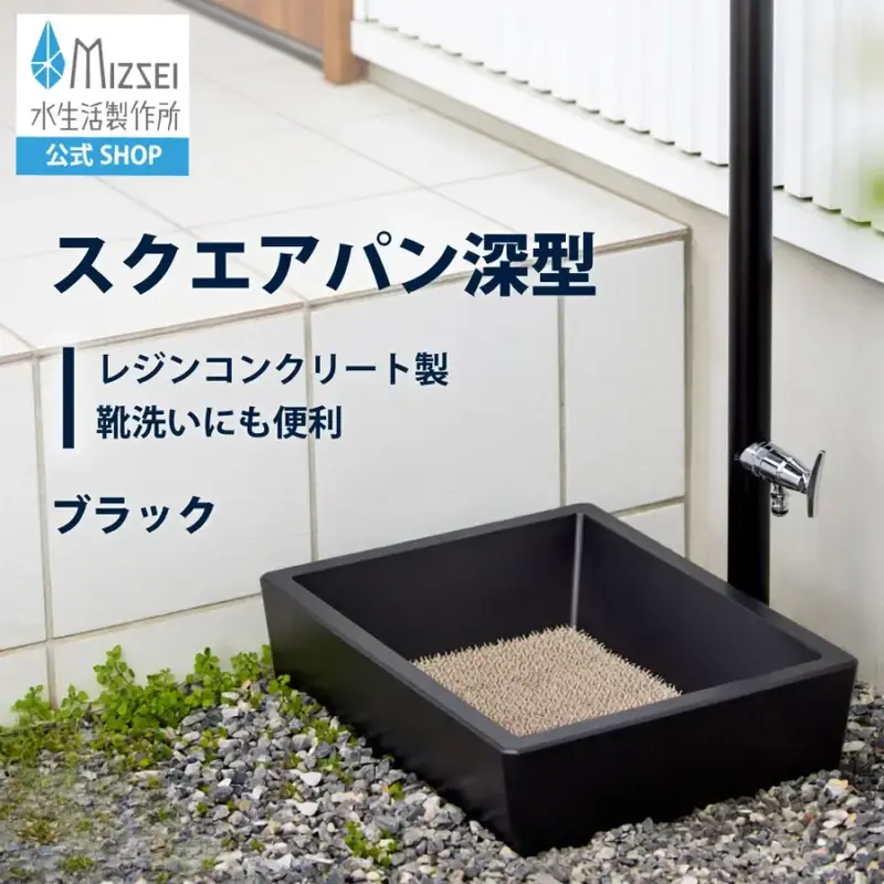 スクエアパン深型（ブラック）