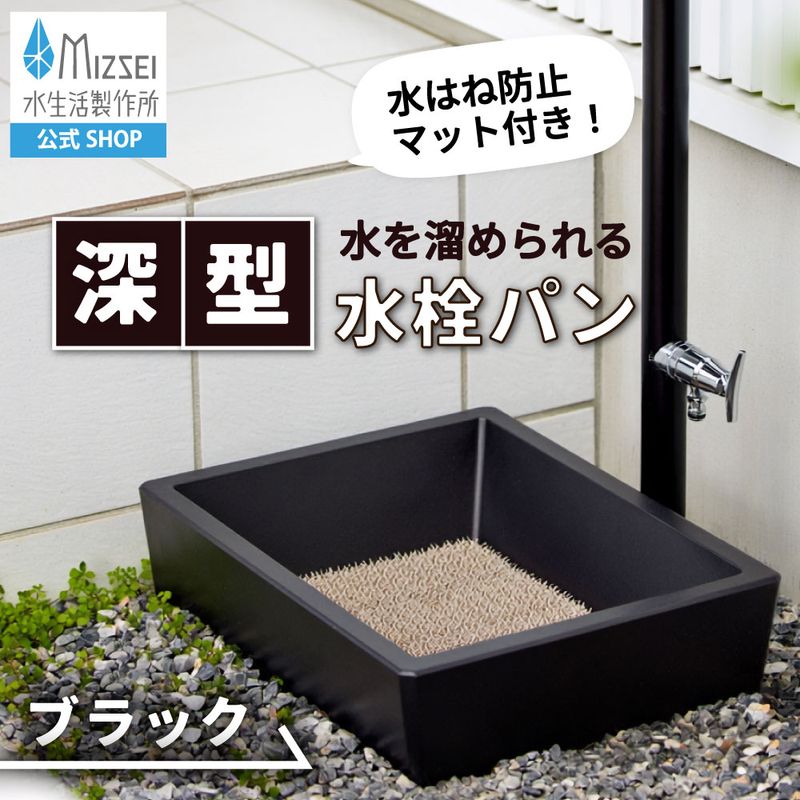 スクエアパン 深型 ブラック