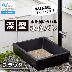 スクエアパン 深型 ブラック