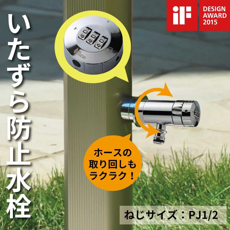 AT式ホース接続回転水栓2.0