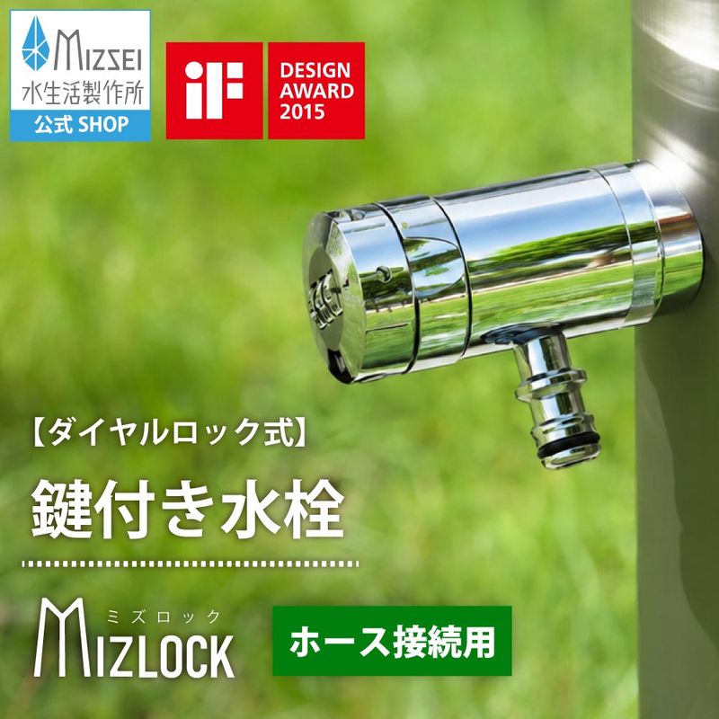 AT式ホース接続回転水栓2.0
