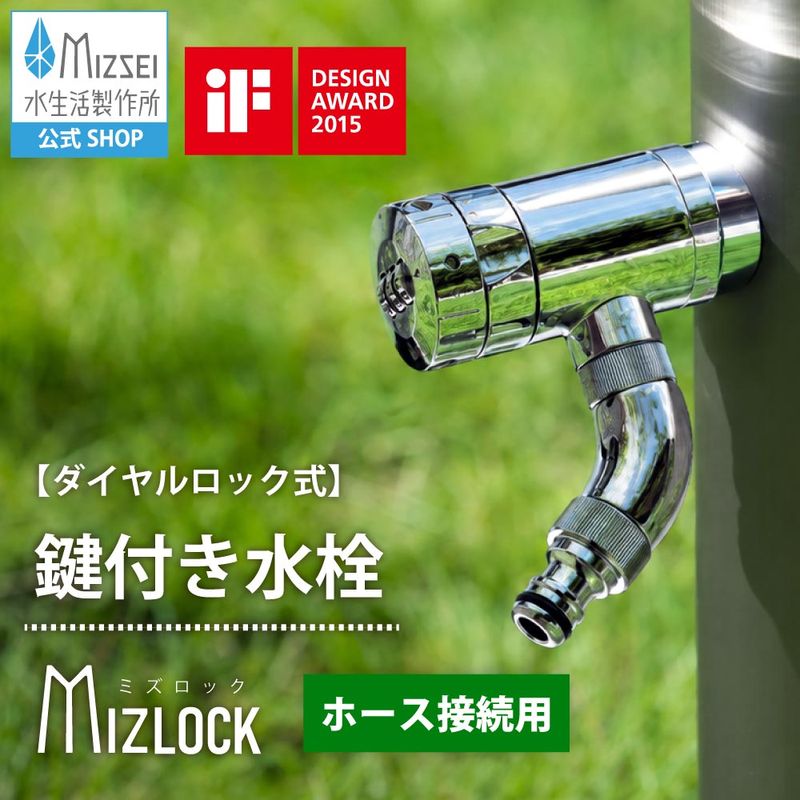 AT式ホース接続回転水栓3D2.0