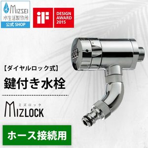 AT式ホース接続回転水栓3D2.0 G24K-AT3D