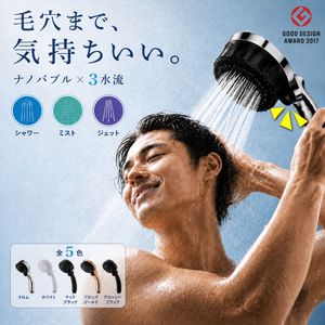 バブリーミスティシャワー3.0(ストップボタン付き)