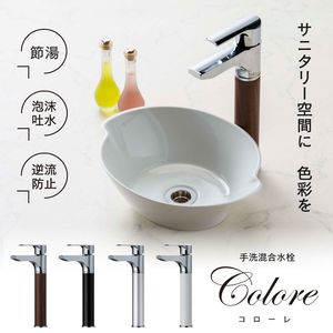 コローレ