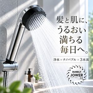 バブリージョワー3.0 (クロム)