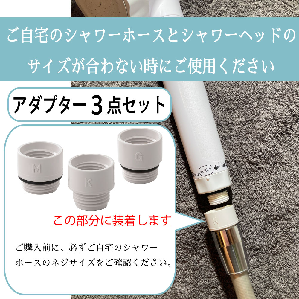 シャワーヘッド用交換パーツ 3個セット シャワーヘッド用交換パーツ 3個セット シャワーヘッド用交換