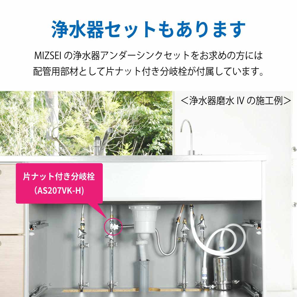 片ナット付き 分岐栓 D式 分岐栓