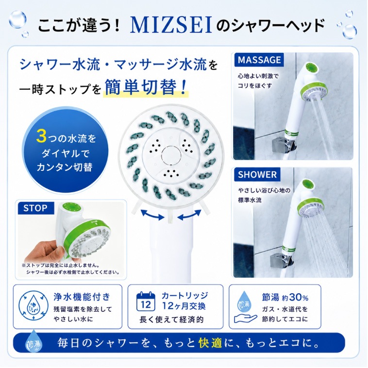 JOWER ジョワー JS217-W｜アトピー協会推奨品・塩素除去の浄水シャワー
