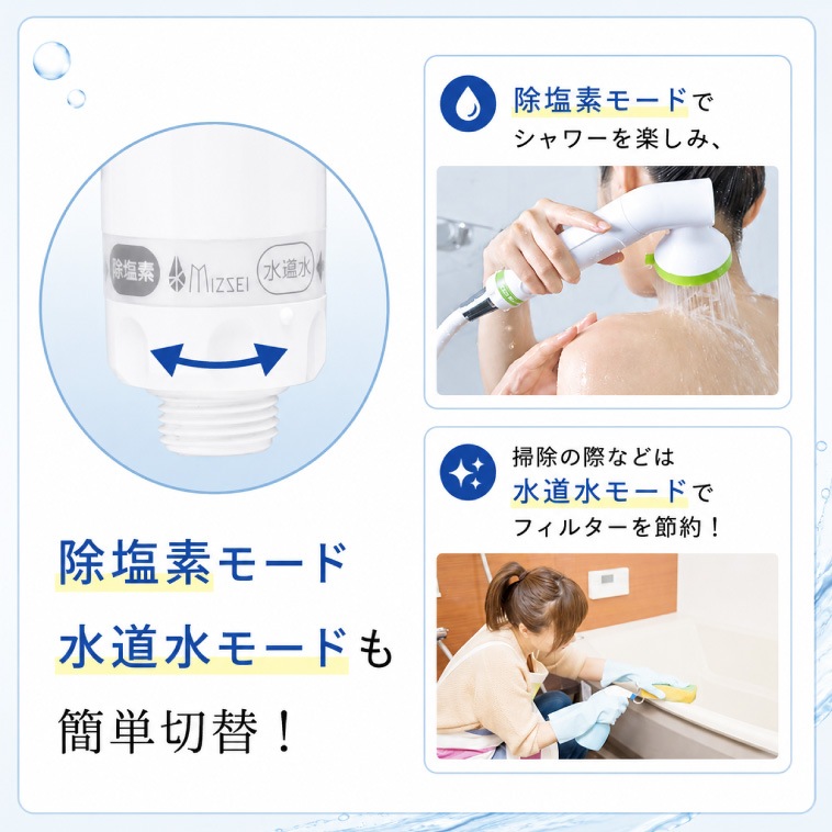 JOWER ジョワー JS217-W｜アトピー協会推奨品・塩素除去の浄水シャワー