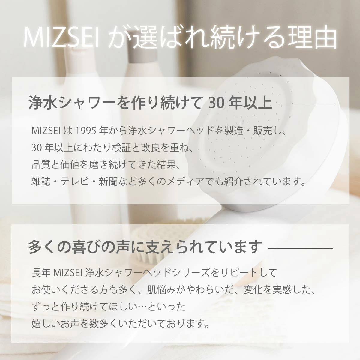 JOWER ジョワー JS217-W｜アトピー協会推奨品・塩素除去の浄水シャワー