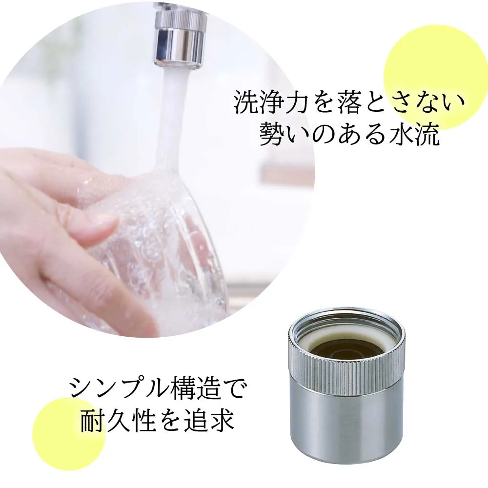 節水アダプター Ｍ22×Ｐ1.25/Ｍ22×Ｐ1.0/Ｍ24×Ｐ1.0/丸形蛇口 節水キッチンシャワー/泡沫アダプター