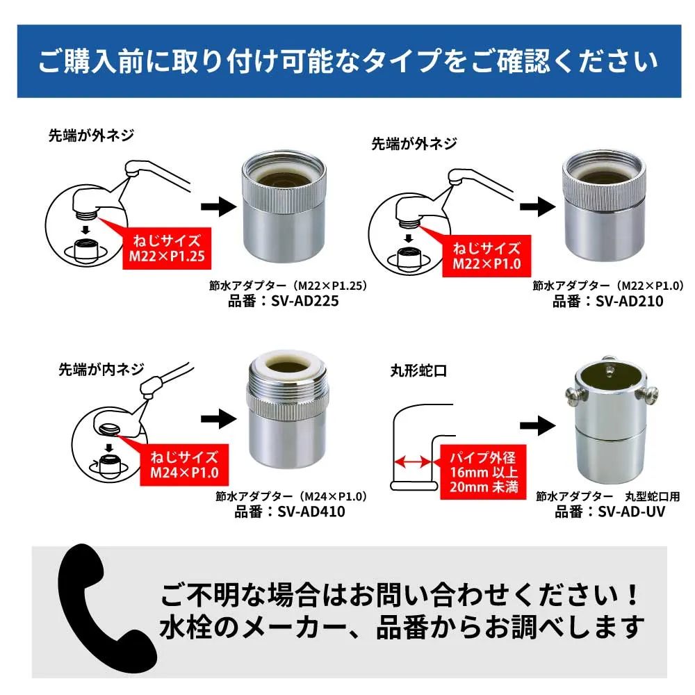 節水アダプター Ｍ22×Ｐ1.25/Ｍ22×Ｐ1.0/Ｍ24×Ｐ1.0/丸形蛇口 節水キッチンシャワー/泡沫アダプター