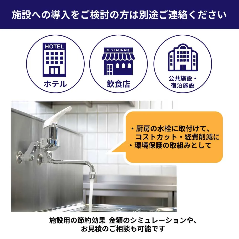 節水アダプター Ｍ22×Ｐ1.25/Ｍ22×Ｐ1.0/Ｍ24×Ｐ1.0/丸形蛇口 節水キッチンシャワー/泡沫アダプター