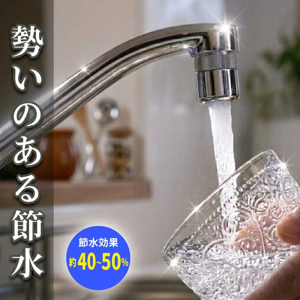 節水アダプター Ｍ22×Ｐ1.25/Ｍ22×Ｐ1.0/Ｍ24×Ｐ1.0/丸形蛇口 節水キッチンシャワー/泡沫アダプター