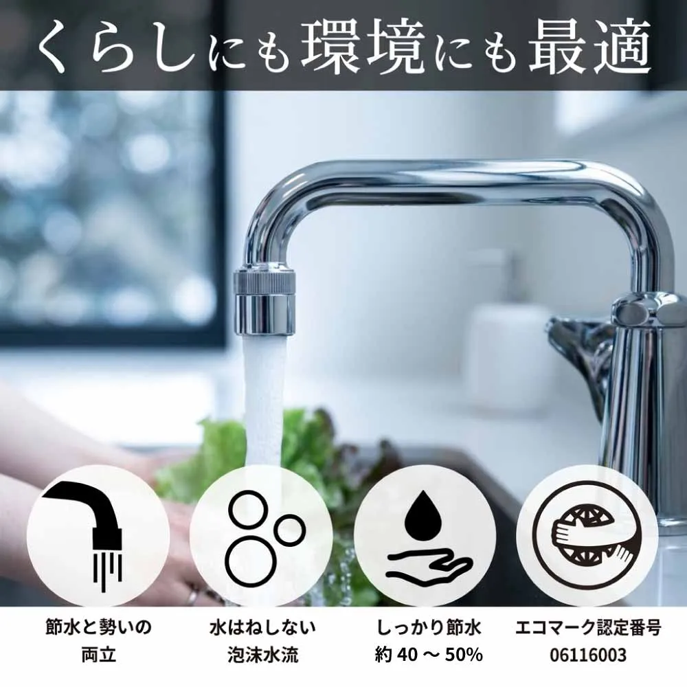 節水アダプター Ｍ22×Ｐ1.25/Ｍ22×Ｐ1.0/Ｍ24×Ｐ1.0/丸形蛇口 節水キッチンシャワー/泡沫アダプター