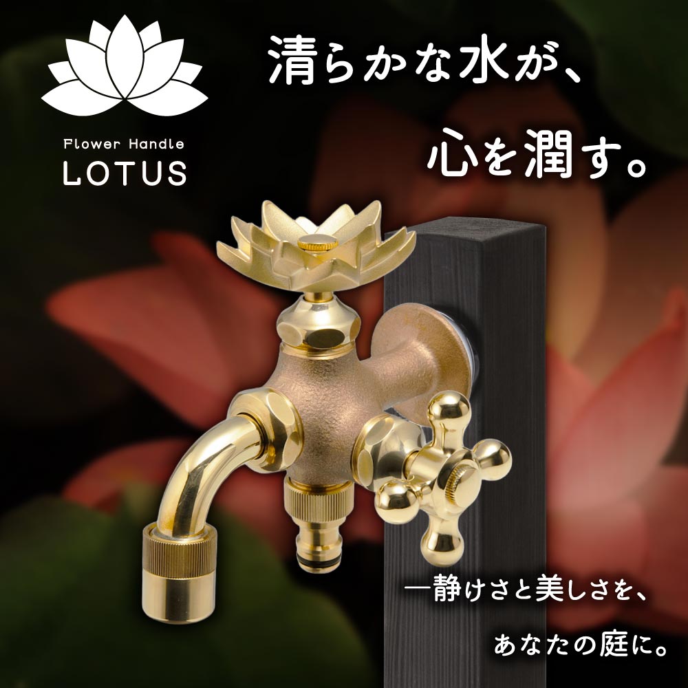 二口万能胴長水栓 ハスハンドル 鋳肌（ホバー画像）