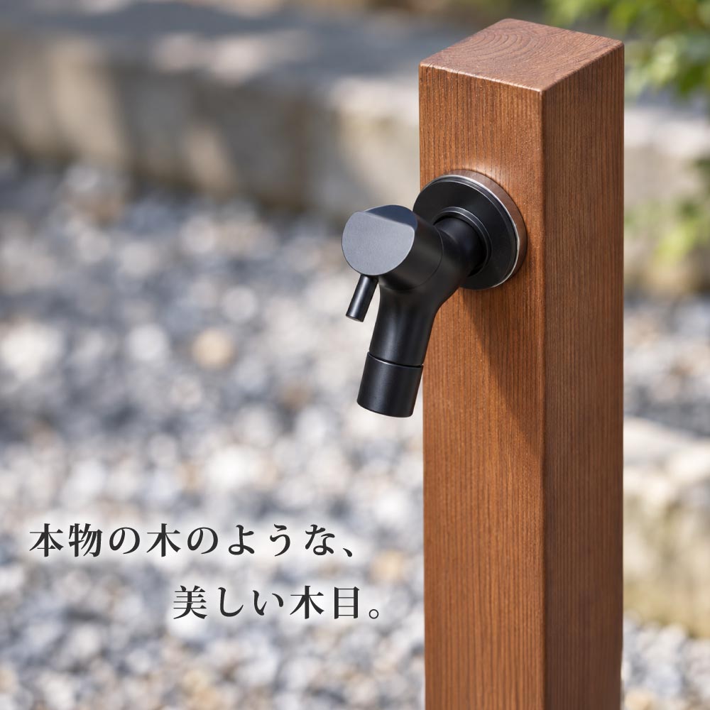 木目桧皮（ひわだ） スタンダード水栓柱