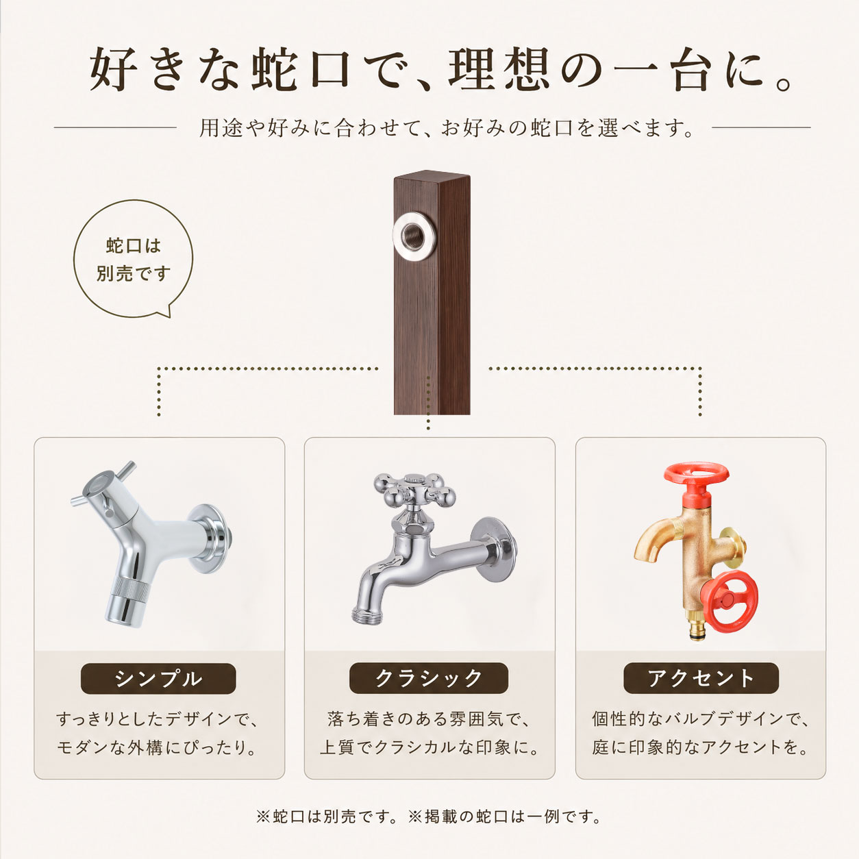 木目桧皮（ひわだ） スタンダード水栓柱
