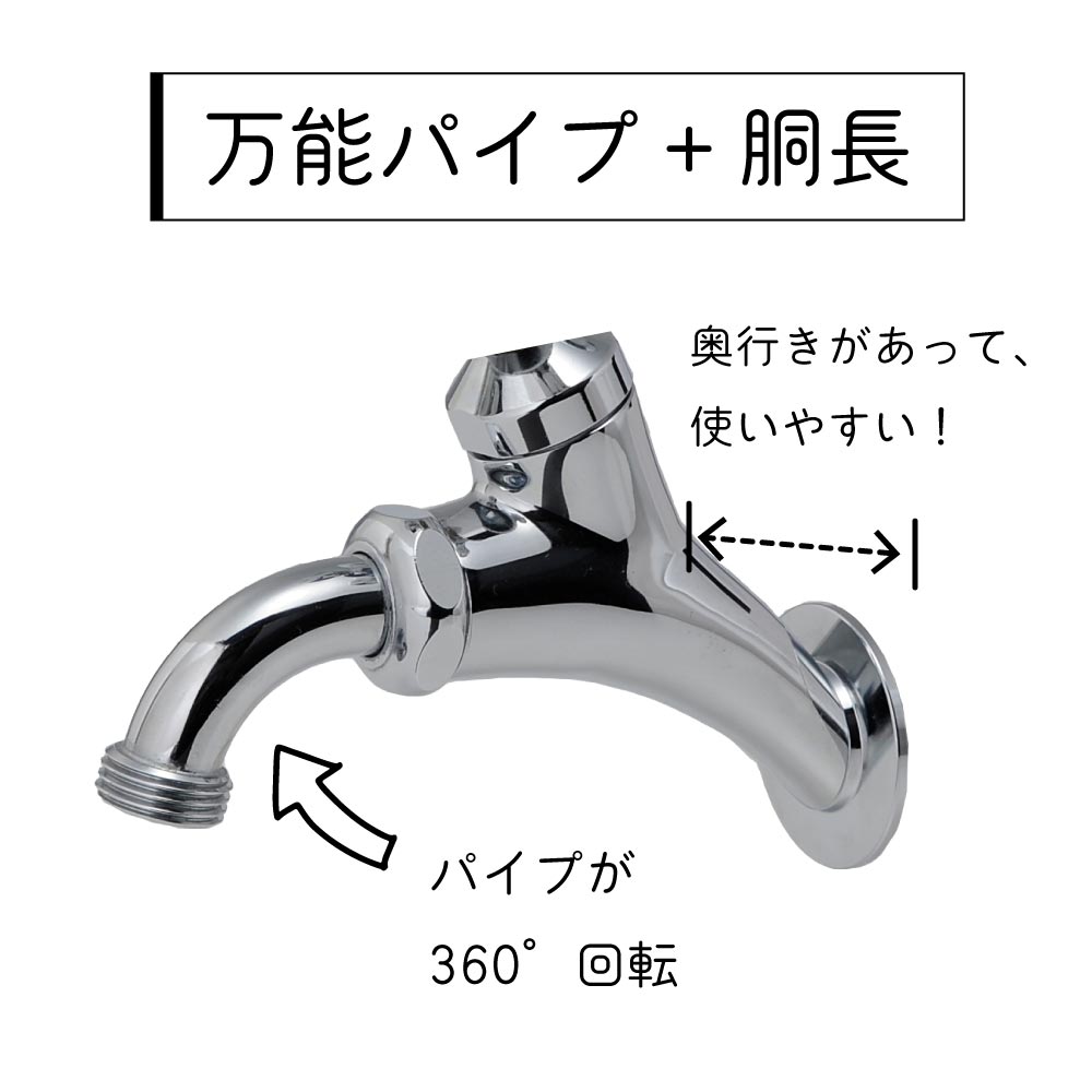 T14型 メッキ 屋外 ガーデン 蛇口 万能ホーム胴長水栓