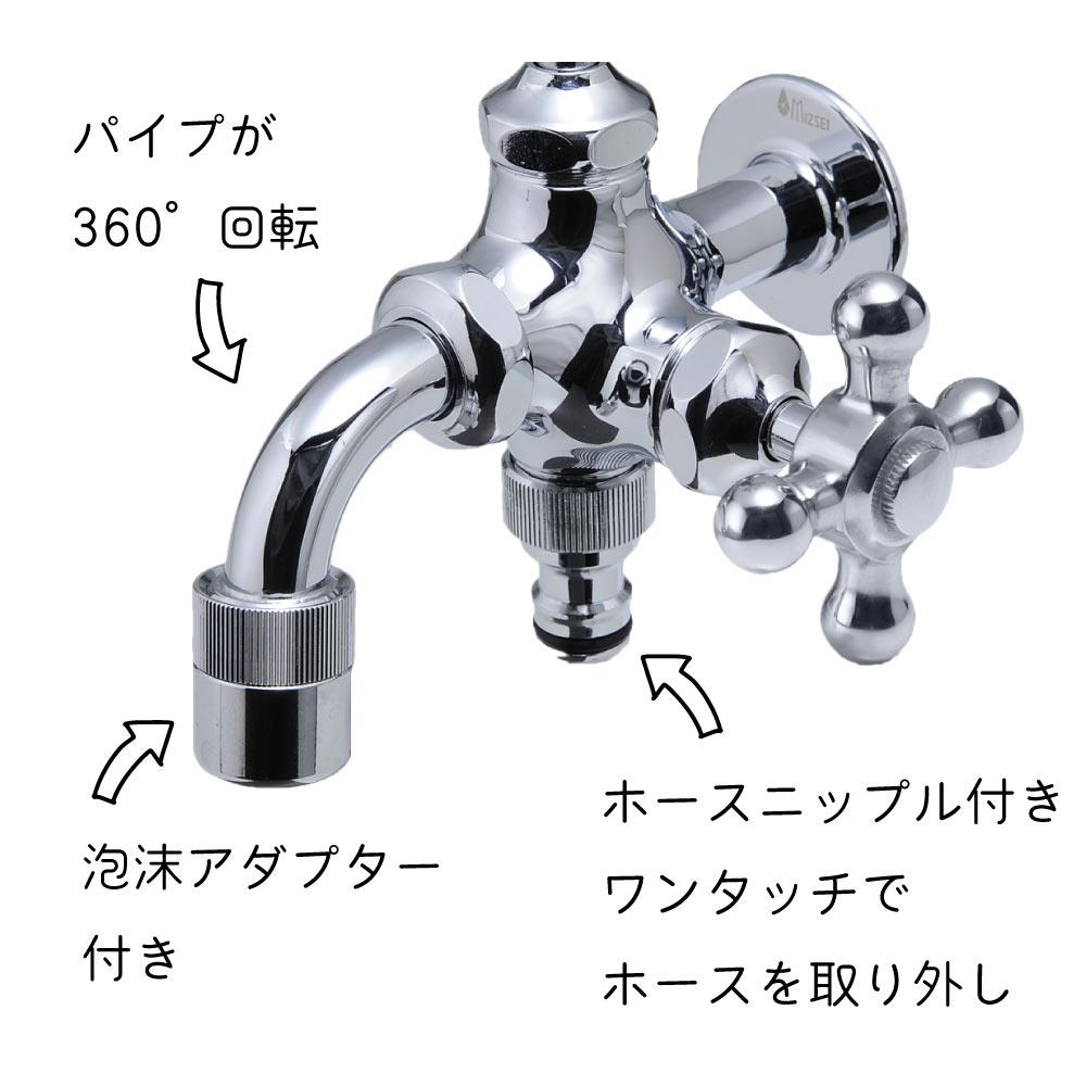 二口万能胴長水栓 ハスハンドル メッキ 二口/三口水栓