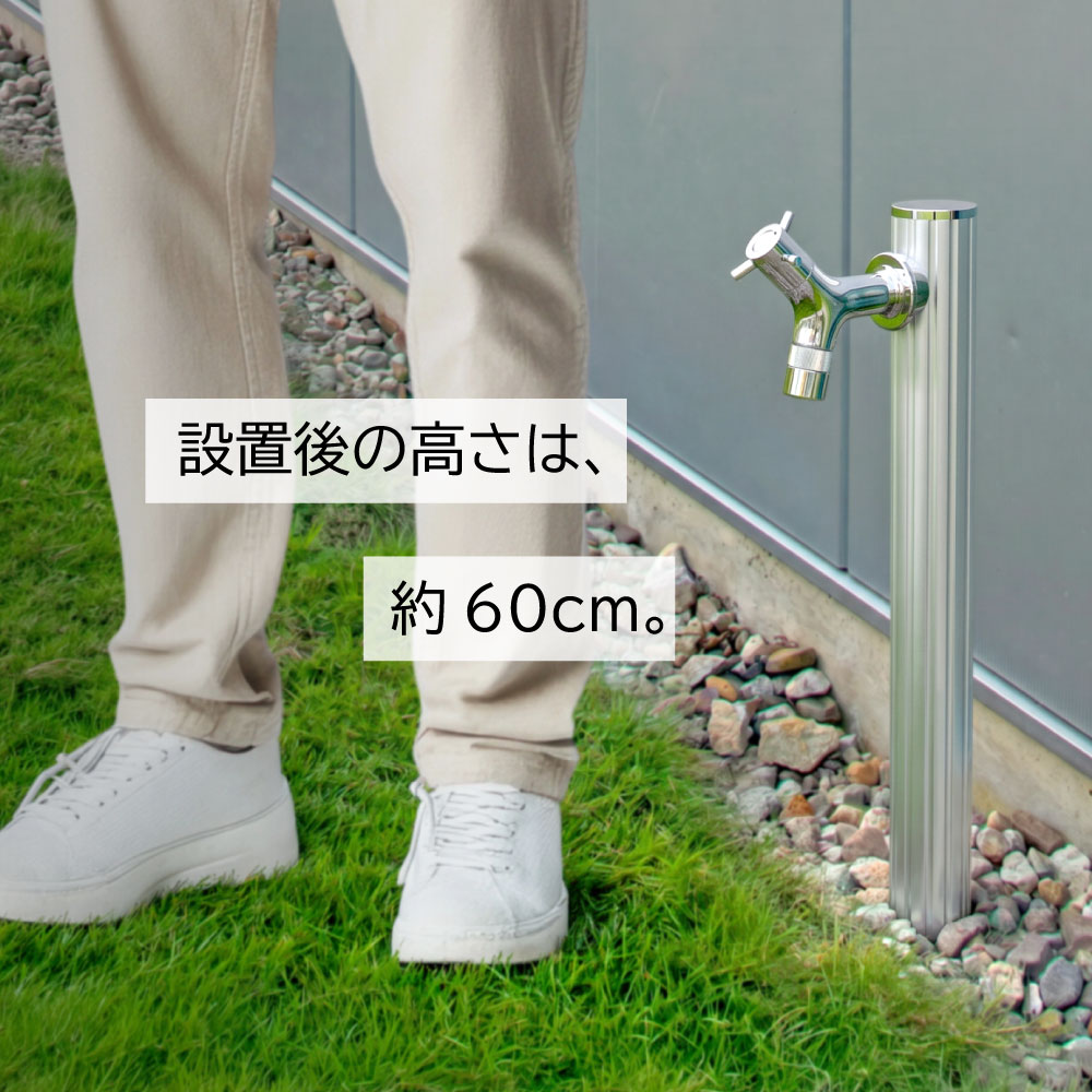丸型水栓柱17型（シルバー） スタンダード水栓柱