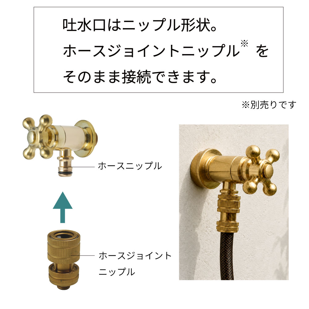 ホース接続水栓（研磨）｜散水栓 ガーデニング G102-B｜水生活製作所