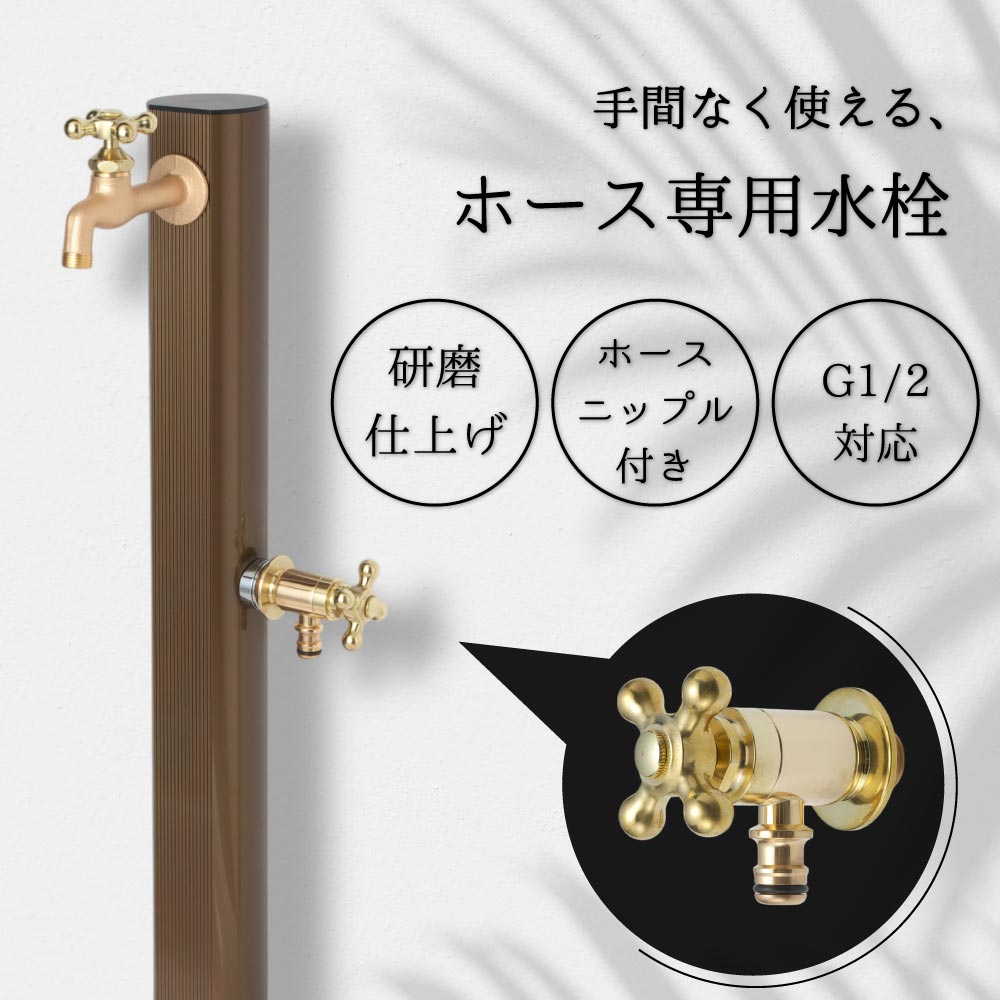 ホース接続水栓（研磨） G102-B（ホバー画像）