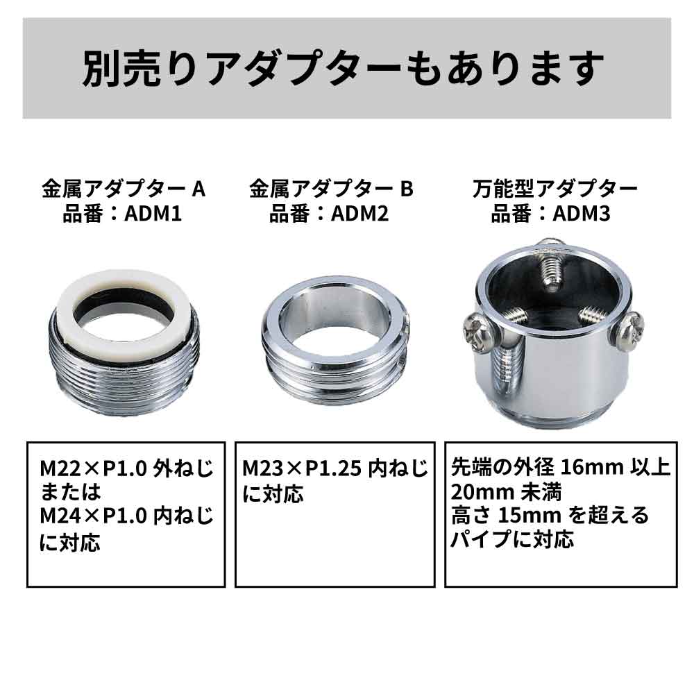 節水キッチンシャワーⅡ 節水キッチンシャワー/泡沫アダプター