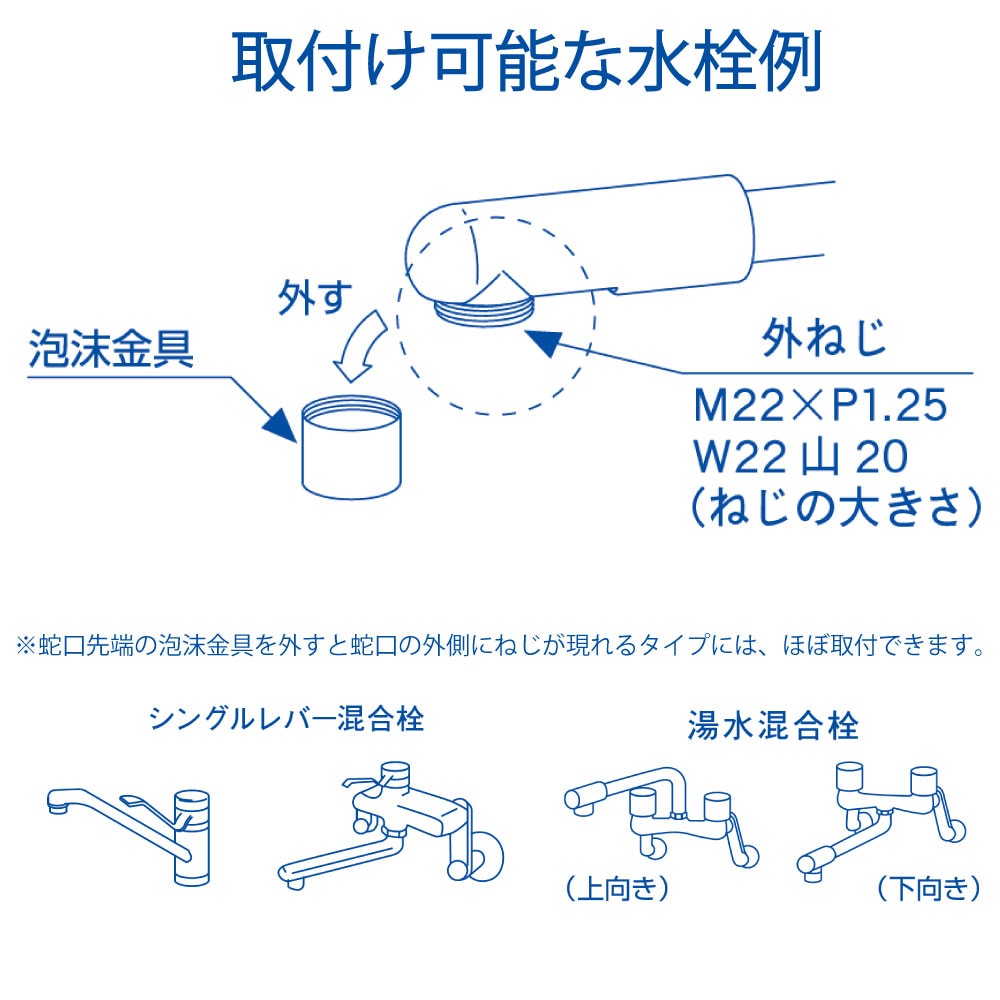 節水キッチンシャワーⅡ 節水キッチンシャワー/泡沫アダプター