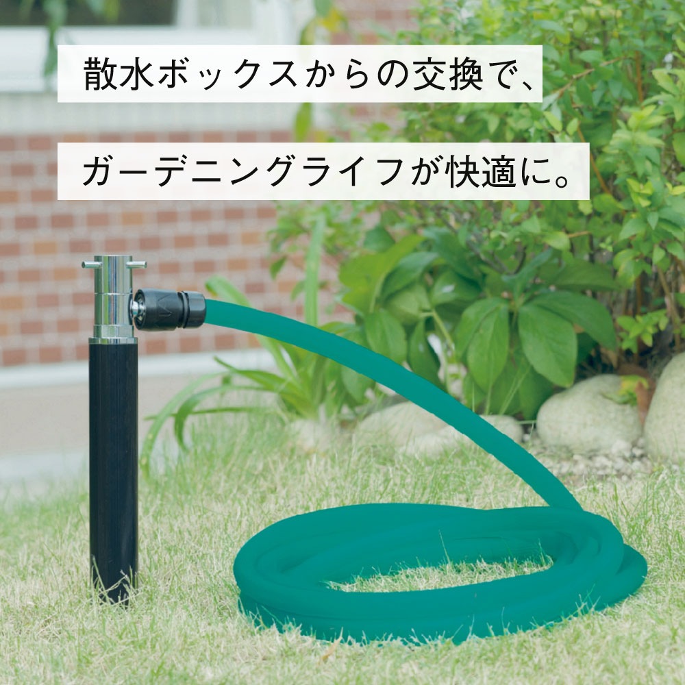 スプリンクル (ブラック)｜散水ボックス交換におすすめのスタンダード