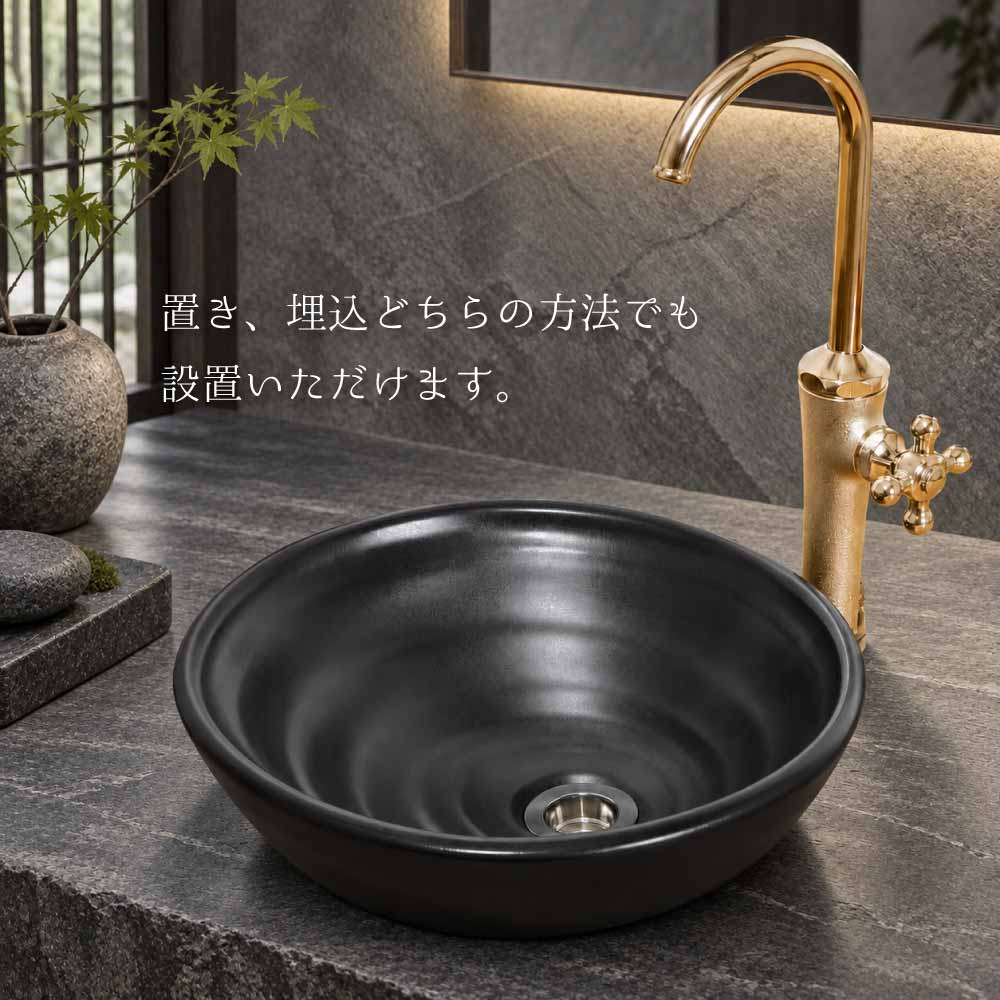 手洗鉢 HAMON信楽 黒 手洗い鉢