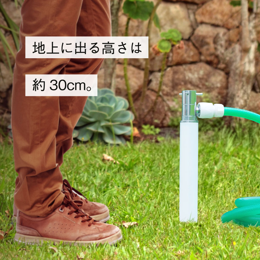 スプリンクル（ホワイト） ミニ水栓柱