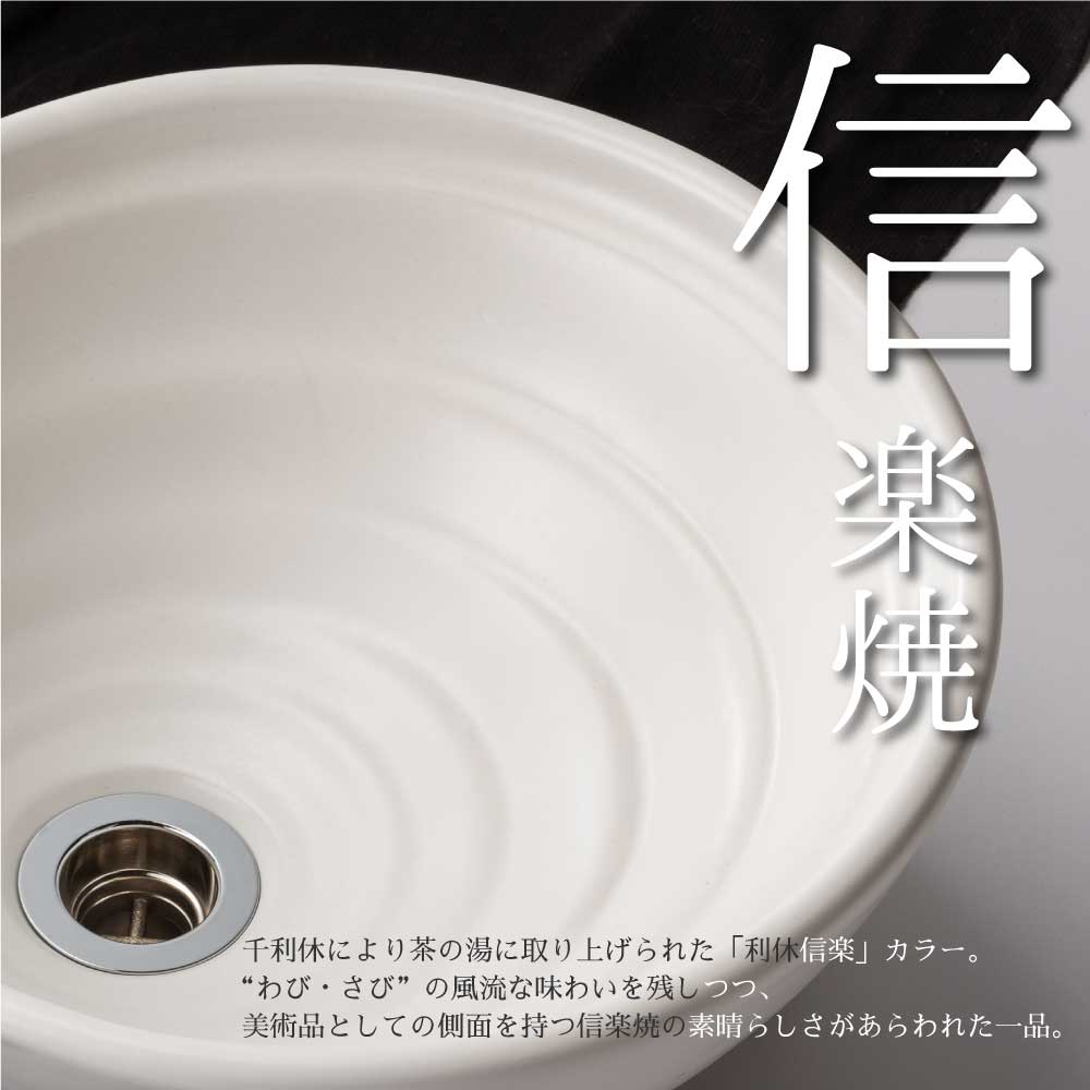HAMON信楽 白 手洗い鉢