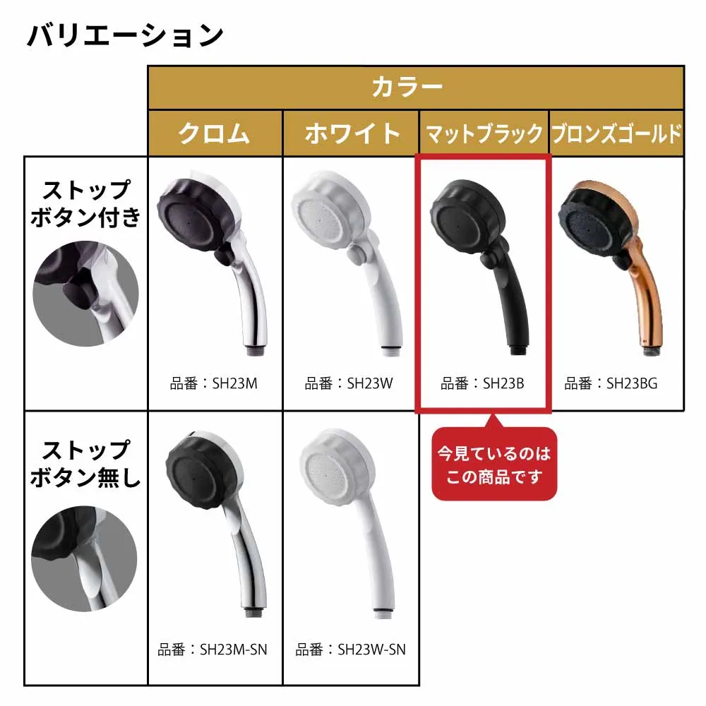 バブリーミスティシャワー2.0マットブラック SH23B｜ナノバブル
