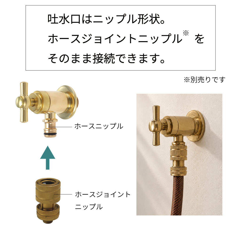ホース接続水栓（一文字ハンドル・研磨）｜G102-IB｜水生活製作所 公式通販
