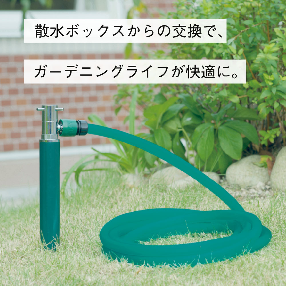 スプリンクル ブリティッシュグリーン ミニ水栓柱