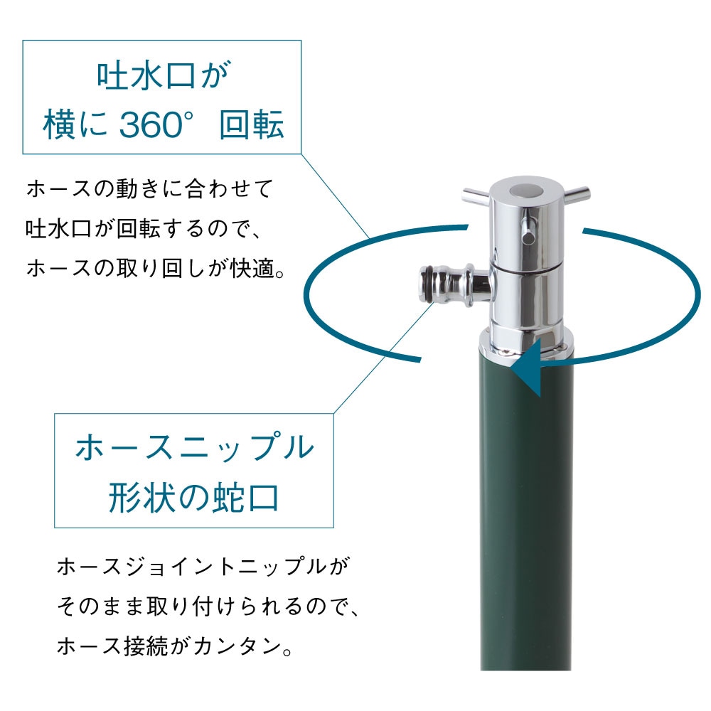 スプリンクル ブリティッシュグリーン ミニ水栓柱