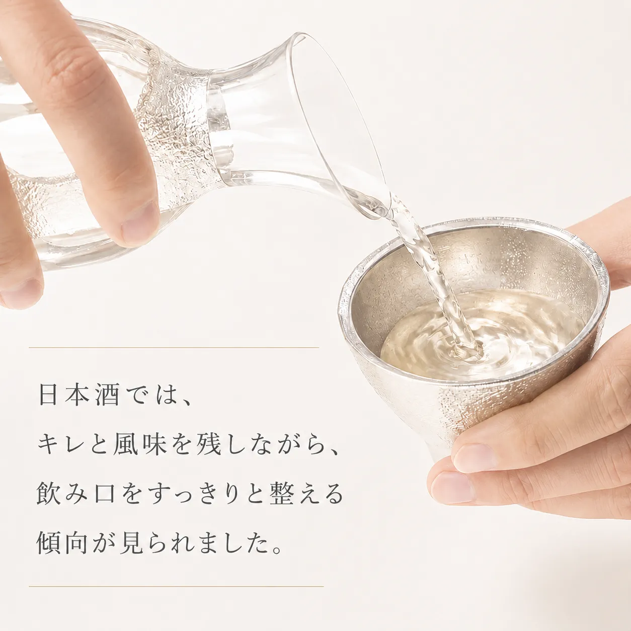 ぐい呑み（若葉） 美山銅器